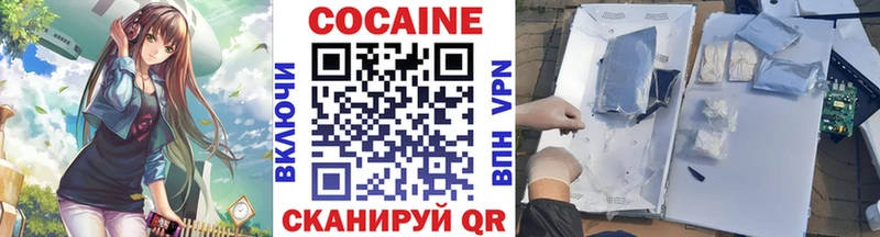 COCAIN Колумбийский  купить  сайты  Валдай 