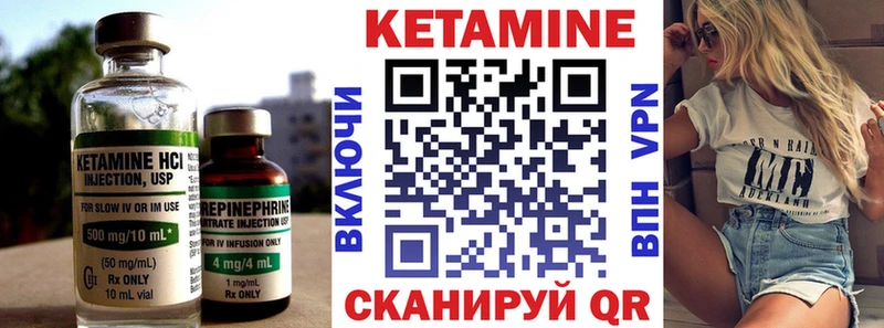 КЕТАМИН VHQ  как найти закладки  Валдай 
