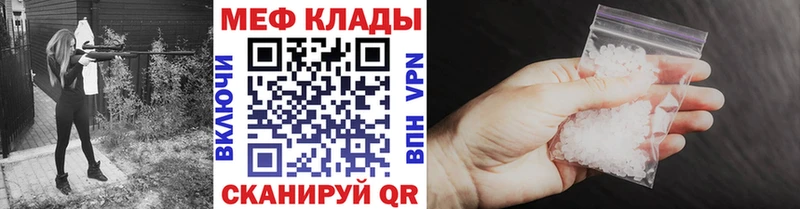 МЕФ мяу мяу  купить наркотики сайты  кракен маркетплейс  Валдай 