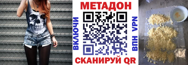 MEGA вход  купить  цена  Валдай  Метадон кристалл 