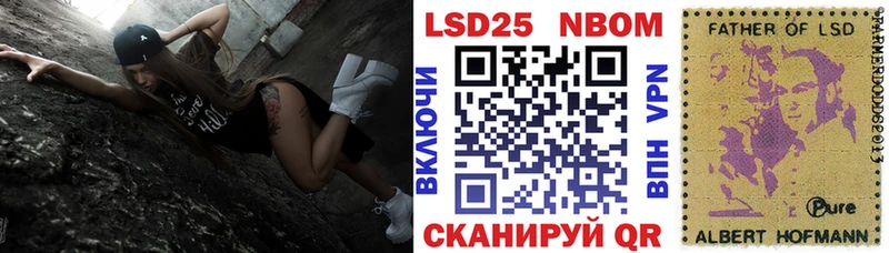 Марки 25I-NBOMe 1,8мг  Валдай 